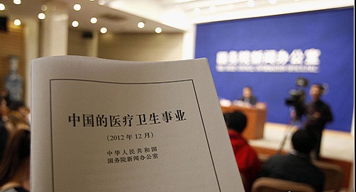 中国首次发布《中国的医疗卫生事业》白皮书